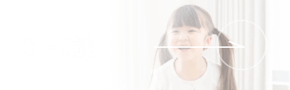 0-5歳